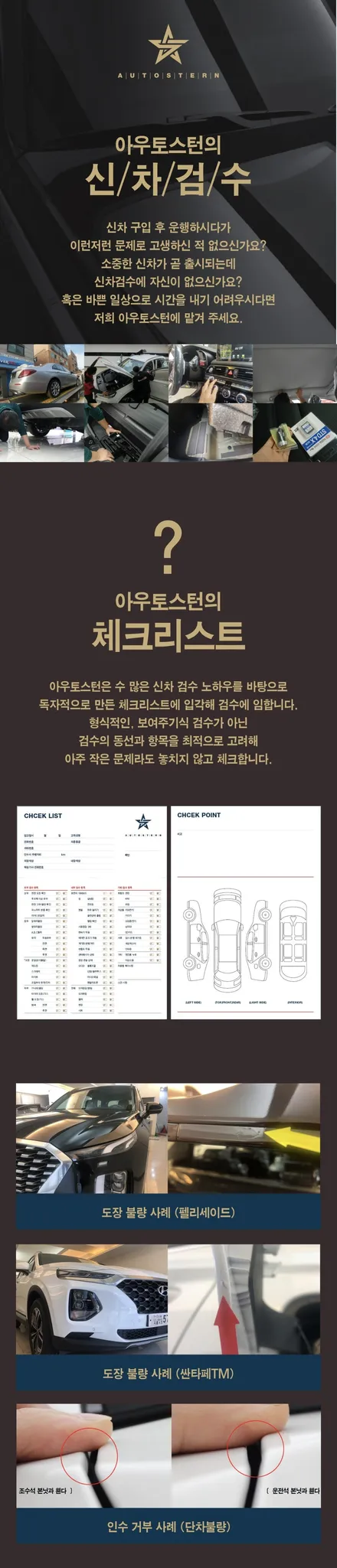 K7 프리미어 플래티늄그라파이트 ☆ 디테일 신차검수 + 시공준비(아우토스턴안양) / 안양,과천,광명,의왕