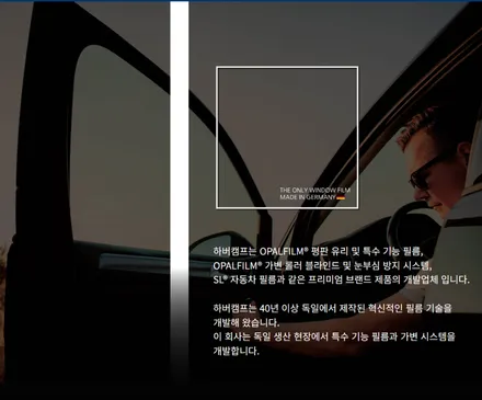 레인지로버 P530에 최적인 하버캠프 세라믹본드 썬팅농도는? / 안양,과천,광명,의왕