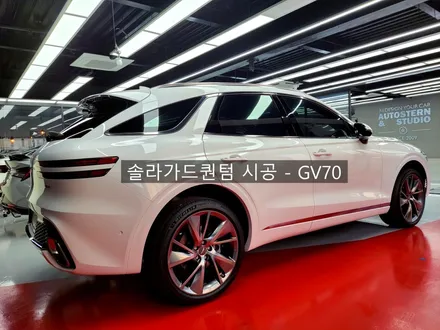 thelx안양점 제네시스GV70(퀀텀/ 시스템엑스 유리막코팅/ PPF) / 안양,과천,광명,의왕