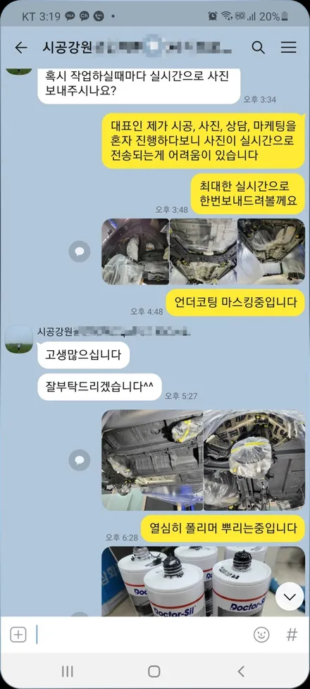 쏘렌토MQ4 오로라블랙펄 MS폴리머언더코팅! 아우토스턴광명 / 안양,과천,광명,의왕