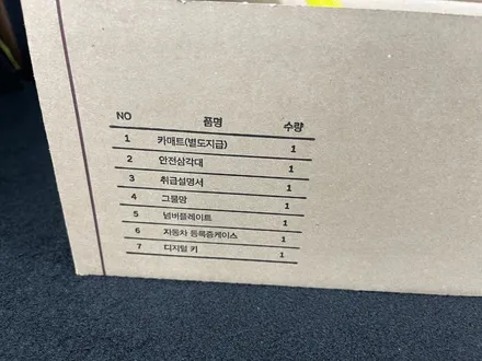 [제네시스GV70] 신차검수/하부검사 비용 걱정말고 맡겨보세요!! / 안양,과천,광명,의왕