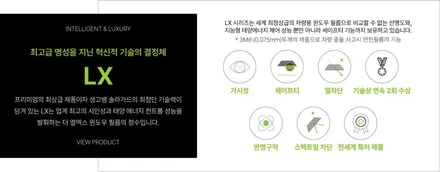 솔라가드 x 더엘엑스(THE LX) 제품등급과 시공가격, 필름 컬러 체크 / 안양,과천,광명,의왕
