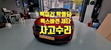 폭스바겐 제타 사고로 인한 사이드미러(백미러) 교환 / 경기 남양주