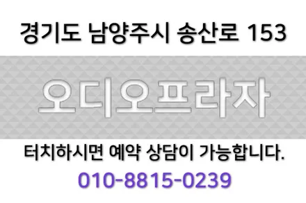 쏘울EV 자동차 LED 교체로 밤길을 대낮처럼 밝게 만들었습니다 / 경기 남양주