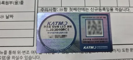 포터2 인증 자동차 LED 브라비오 라이트 전구 장착 / 경기 남양주