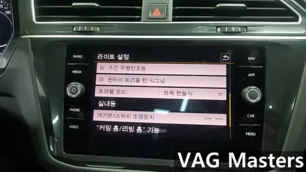 [구리남양주폭스바겐티구안코딩전문]신형 티구안 일반/특수 코딩 / 경기 남양주