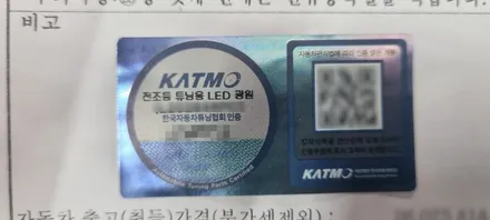 K7 차량용 LED 전구 교환, 인증 제품으로 밝기 업그레이드 / 경기 남양주