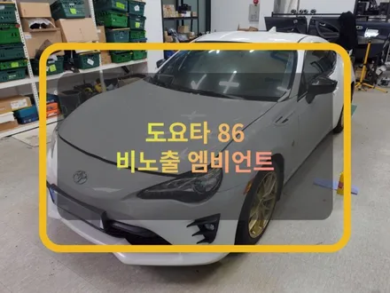 도요타86 비노출 무빙 엠비언트 라이트 시공으로 자동차실내튜닝. / 화성, 수원, 동탄