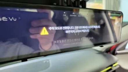 동탄 파인뷰 룸미러 블랙박스 R5 POWER 코나 차량에 시공 / 화성, 수원, 동탄