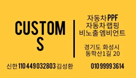 자동차ppf :)제네시스g80 블랙ppf 루프스킨 시공. / 화성, 수원, 동탄