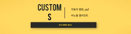 르노삼성 자동차 XM3 루프스킨! 이제는 블랙PPF입니다.  가격은 고민하지 마세요. / 화성, 수원, 동탄