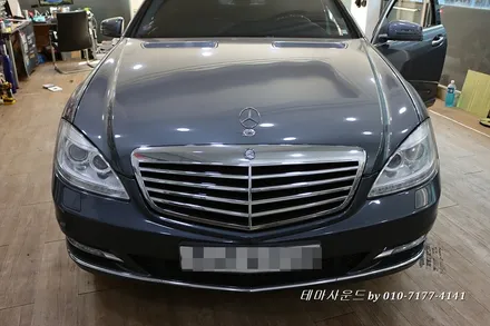 ( 송파) 벤츠s350차량 고음질전용 블루투스 매립하기