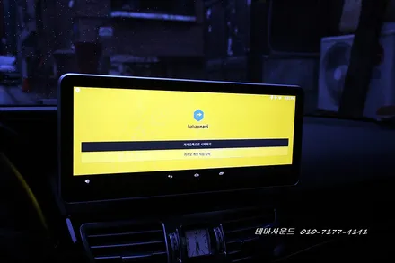 ( 송파) 벤츠e클래스 국산12.3인치 고해상도모니터  안드로이드카블릿 시공하기
