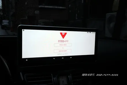 ( 송파) 벤츠e클래스 국산12.3인치 고해상도모니터  안드로이드카블릿 시공하기