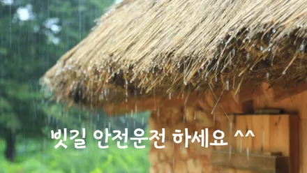노면충격 감소와 부드러운 승차감을 위한 \