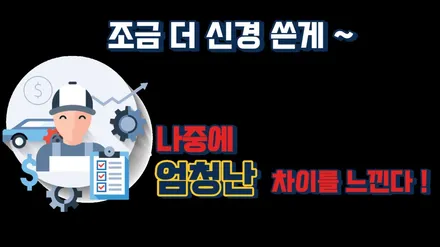 스타리아 첫엔진오일교환,잔고장 없이 오래 타기 위한 순환식작업 / 고양, 일산, 김포, 파주