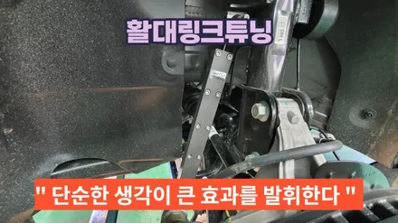 쏘렌토mq4하이브리드 튜닝 부드러운 승차감을 위한 하체보강\