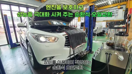 인피니티QX60 엔진오일 및 브레이크오일 순환식으로 교환 / 고양, 일산, 김포, 파주