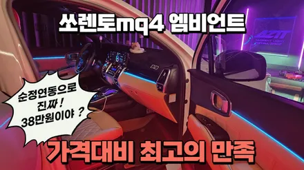진짜 갓성비 엠비언트 작업이네요,너무 만족스럽습니다 / 고양, 일산, 김포, 파주