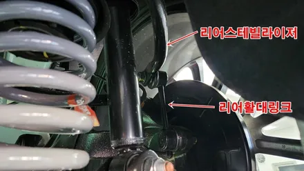 토레스 주행중 노면충격과 잔진동을 줄여 주는 활대링크튜닝 \