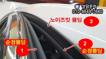 풍절음차단 제로니노이즈인슐레이션킷 시공 / 고양, 일산, 김포, 파주