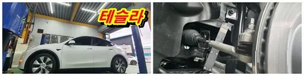 승차감 업그레이드를 위한 테슬라 하체보강\