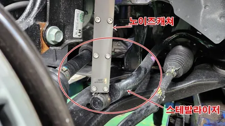 토레스 승차감향상을 위한  활대링크튜닝 \