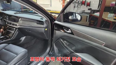 k7프리미어 엠비언트라이트 순정연동으로 실내무드조명튜닝 / 고양, 일산, 김포, 파주