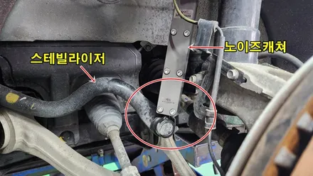 gv70 승차감향상을 위한 활대링크튜닝 \