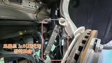 gv80 차체흔들림 잡고,노면충격까지 줄여 주는 하체보강 / 고양, 일산, 김포, 파주