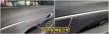 실내무드조명튜닝 쏘나타dn8 엠비언트라이트 시공 / 고양, 일산, 김포, 파주