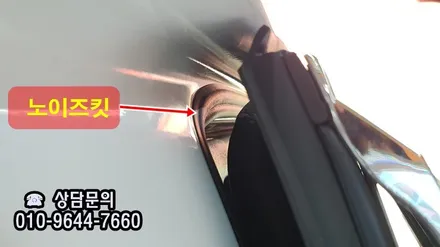풍절음차단 제로니노이즈인슐레이션킷 시공 / 고양, 일산, 김포, 파주
