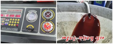 k5dl3 미션오일 및 엔진오일교환 순환식으로 작업 / 고양, 일산, 김포, 파주