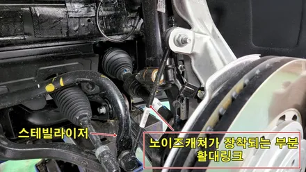 GV80 2% 부족한 하체를 위한 튜닝,언더바&스트럿바 및 노이즈캐쳐 셋트장착 / 고양, 일산, 김포, 파주