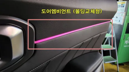 쏘렌토mq4 디젤 노블레스 엠비언트시공 순정연동작업 / 고양, 일산, 김포, 파주