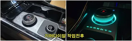 쏘렌토MQ4노블레스 엠비언트무드조명튜닝 순정연동작업 / 고양, 일산, 김포, 파주