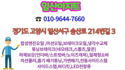 gv80 엔진을 보호하고 수명을 늘려주는 순환식 합성유교환 라베놀hls 5w-30 작업 / 고양, 일산, 김포, 파주