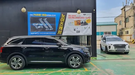 쏘렌토mq4하이브리드 튜닝 부드러운 승차감을 위한 하체보강\