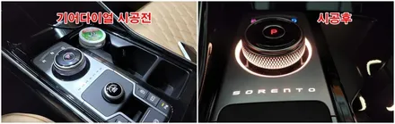 쏘렌토mq4 가솔린2륜 순정연동엠비언트 시공과 4륜조그다이얼교체 / 고양, 일산, 김포, 파주