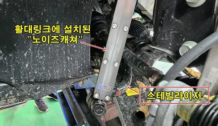쏘렌토mq4언더바,스트럿바&노이즈캐쳐 주행및승차감 업! / 고양, 일산, 김포, 파주