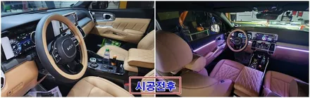 쏘렌토 하이브리드노블레스 순정연동엠비언트 몰딩1대1 교체형 / 고양, 일산, 김포, 파주