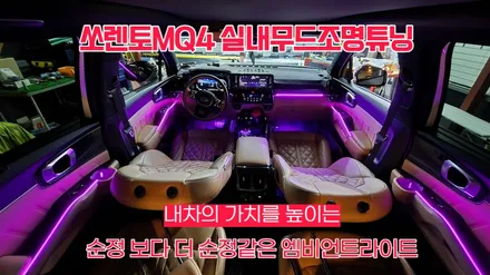 엠비언트 위치만 바꼈을 뿐인데 ,이건 진짜 순정 분위기네요 / 고양, 일산, 김포, 파주