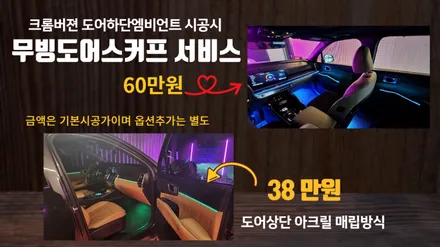 엠비언트,이 가격에 이렇게 작업을 했다고여 ? / 고양, 일산, 김포, 파주