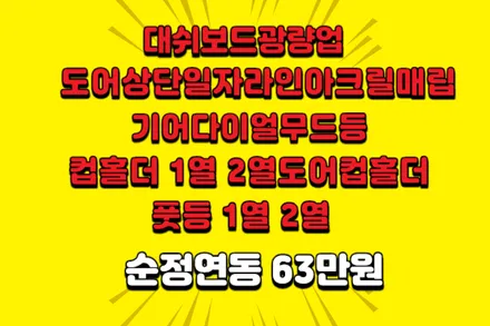 더뉴쏘렌토 가솔린시그니처 엠비언트광량업에 도어,기어다이얼,컵홀더,풋등까지 다 했는데 가격이 아주 착해요 ^^ / 고양, 일산, 김포, 파주