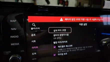 쏘렌토mq4 하이브리드 노블레스,엠비언트 순정연동으로 풀 시공 / 고양, 일산, 김포, 파주