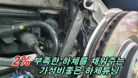 노이즈캐쳐 장착으로 gv80 승차감이 달라졌습니다 ^^ / 고양, 일산, 김포, 파주