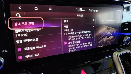 쏘렌토MQ4노블레스 순정연동엠비언트 1대1 교체형으로 컵홀더까지 시공 / 고양, 일산, 김포, 파주