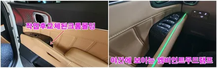 쏘렌토mq4 엠비언트무드램프 눈부심1도 없는 크롬도금무드등 / 고양, 일산, 김포, 파주