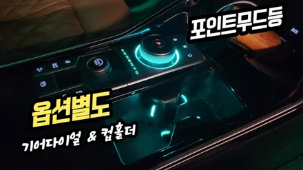 엠비언트 엄청 저렴하게 시공했어요 이벤트시공 만족도 최고네요 / 고양, 일산, 김포, 파주