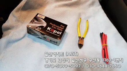 [일산 AZIT 아지트] 스토닉 사이드미러 자동접이 (락폴딩작업) / 고양, 일산, 김포, 파주
